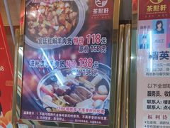 -又一间茶点轩(百汇广场店)