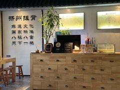 -扬派·扬州搓背馆(运河旗舰店)