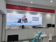 -华硕电脑ROG玩家国度·售后维修中心(虹桥天街店)
