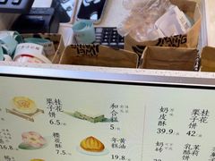 -百年同和·江南点心院(山塘街店)