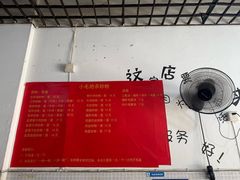 -小毛绝杀炒粉
