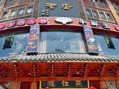 -燕江楼(燕东店)