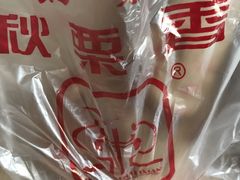 -秋栗香(地安门店)