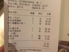 账单-北方家宴(番禺永旺店)