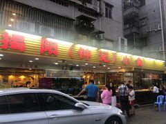 门面-揭阳钟记小食(福田新村店)