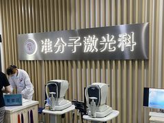 -苏州大学理想眼科医院