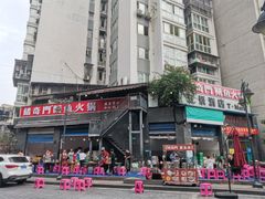 -储奇门鳝鱼火锅(总店)