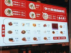 -李兰英湖南面馆(护国路店)