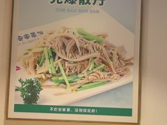 -直隶安家罩饼(复兴路店)