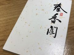 -秦香阁·西北家常菜(徐汇日月光中心店)