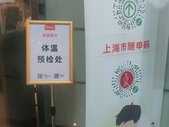 -爱康国宾体检中心(五角场万达广场分院)