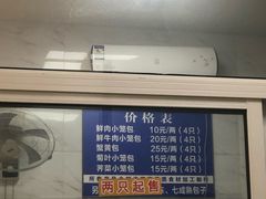 -汪家馄饨(集庆路店)
