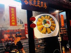 -客家大院·非遗赣南客家菜(郁孤台店)