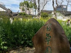 -绍兴鲁迅故里·沈园景区