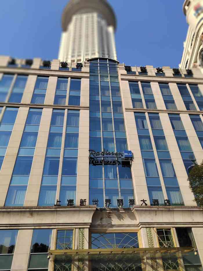 上海新世界丽笙大酒店-"门口保安跟礼宾部的人总是以一种居高临下的.