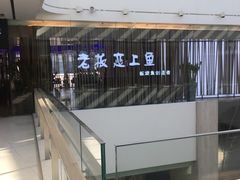 -老板恋上鱼(恒隆广场店)