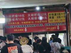 -正宗杨记普洱酸醋米线(总店)