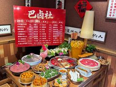 -巴卤社老火锅(财富店)