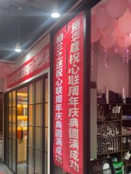 -心联形象设计·流星染