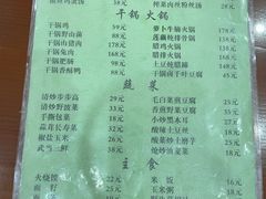 -漁耕小厨农家院(武当山店)
