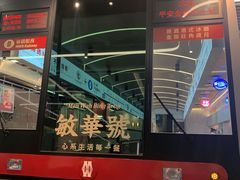 -敏华冰厅(平安金融中心店)