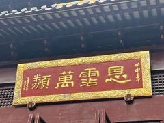 -上海白云观