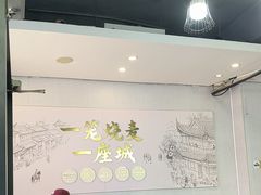 -老绥元烧麦·家常菜(体育场店)