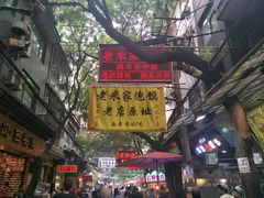 -西羊市老米家泡馍(西羊市店)