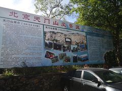 -北京密云天门山风景区