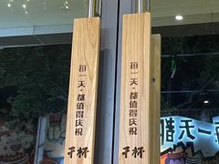 -木屋烧烤(龙岗龙城万科里店)