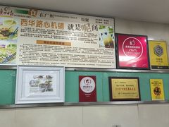 -荔林食店(西华路店)