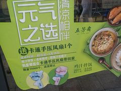 -五芳斋(环丁路店)
