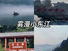 -东江湖旅游区