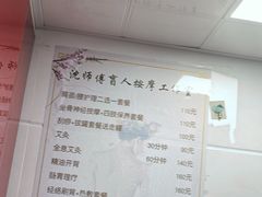 -沈师傅盲人按摩工作室(密三小区店)