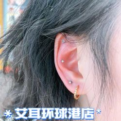 -AI艾耳·专业手工耳洞·穿孔美学馆