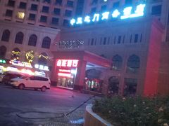 -伊宁站