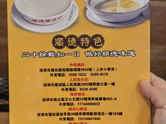 -正德顺順德雙皮奶(中信店)