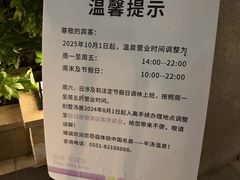 -深业半汤御泉庄温泉