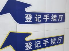 -北京市二清机动车检测场有限公司