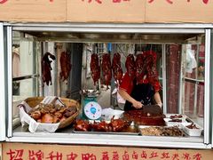 -王浩儿纪六孃甜皮鸭(乐山总店)