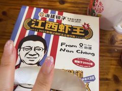 -冶建镜子·中国龙虾王(总店)