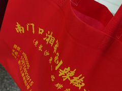 -南门口湘军剁辣椒老店(老长沙第一品牌店)