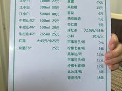 -金明姬和众烧烤店(东铁营店)