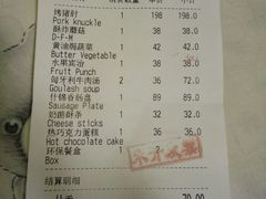 账单-兰特伯爵西餐厅·啤酒屋(方庄店)