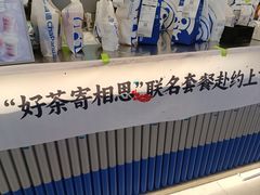 -茶百道(大兴绿地缤纷城店)