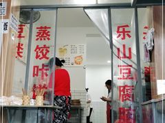 门面-晓友烧麦(光华村店)