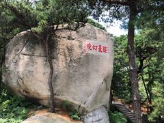 -崂山仰口游览区