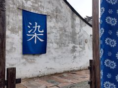 -乌镇景区