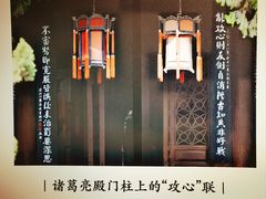 -成都武侯祠博物馆