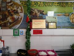 -正宗梧州牛肠酸